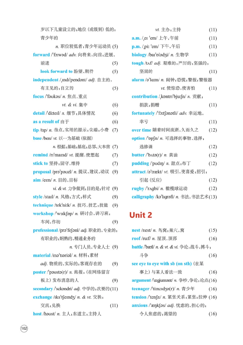 译林版英语必修第一册_高中电子课本_3.高中英语课本_苏教牛津译林版高中英语