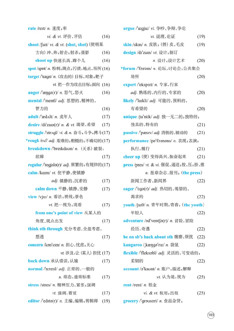 译林版英语必修第一册_高中电子课本_3.高中英语课本_苏教牛津译林版高中英语