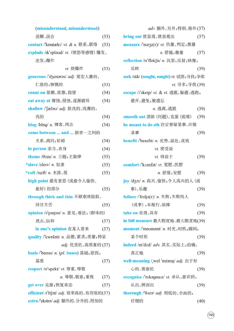 译林版英语必修第一册_高中电子课本_3.高中英语课本_苏教牛津译林版高中英语