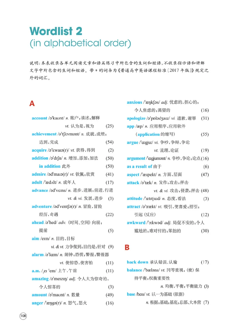 译林版英语必修第一册_高中电子课本_3.高中英语课本_苏教牛津译林版高中英语