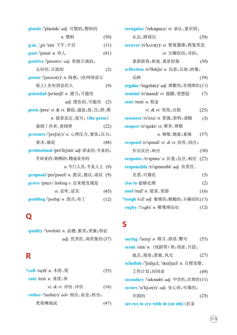译林版英语必修第一册_高中电子课本_3.高中英语课本_苏教牛津译林版高中英语