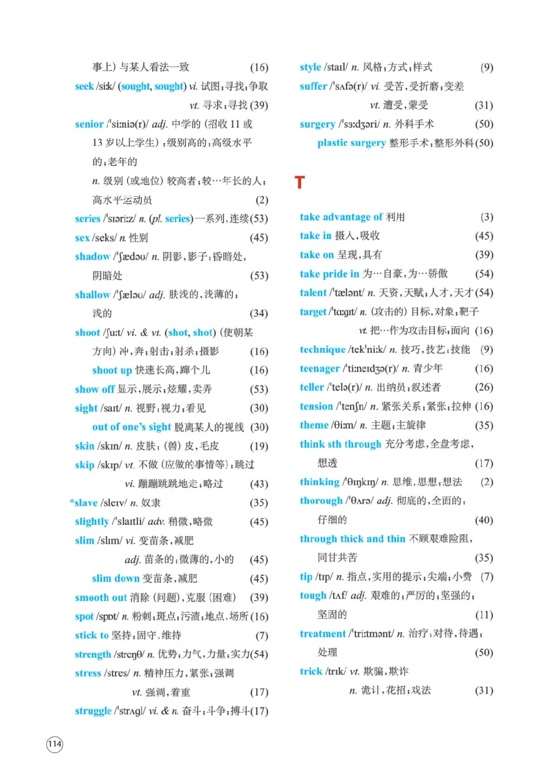 译林版英语必修第一册_高中电子课本_3.高中英语课本_苏教牛津译林版高中英语