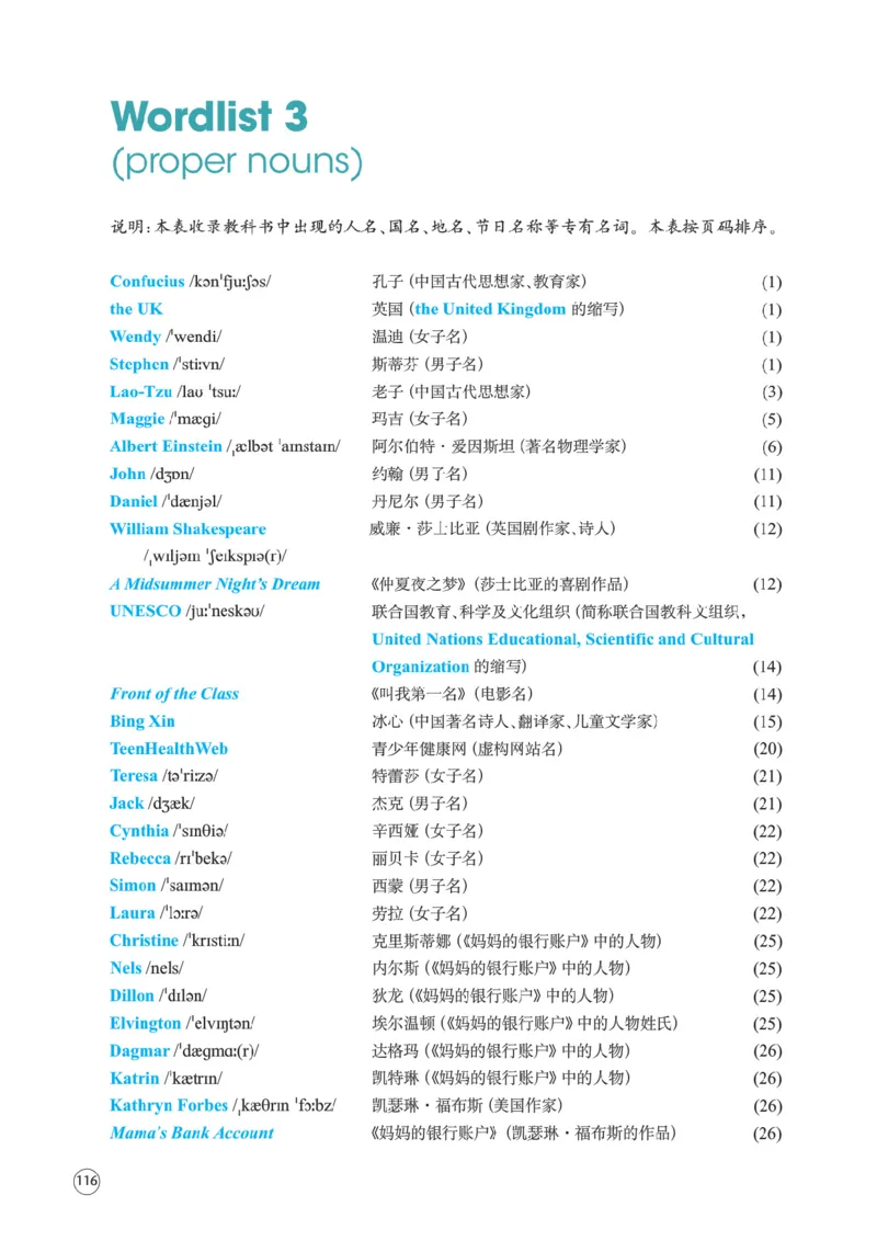 译林版英语必修第一册_高中电子课本_3.高中英语课本_苏教牛津译林版高中英语