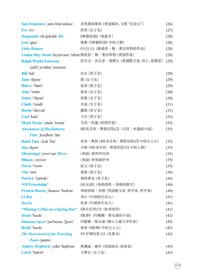译林版英语必修第一册_高中电子课本_3.高中英语课本_苏教牛津译林版高中英语