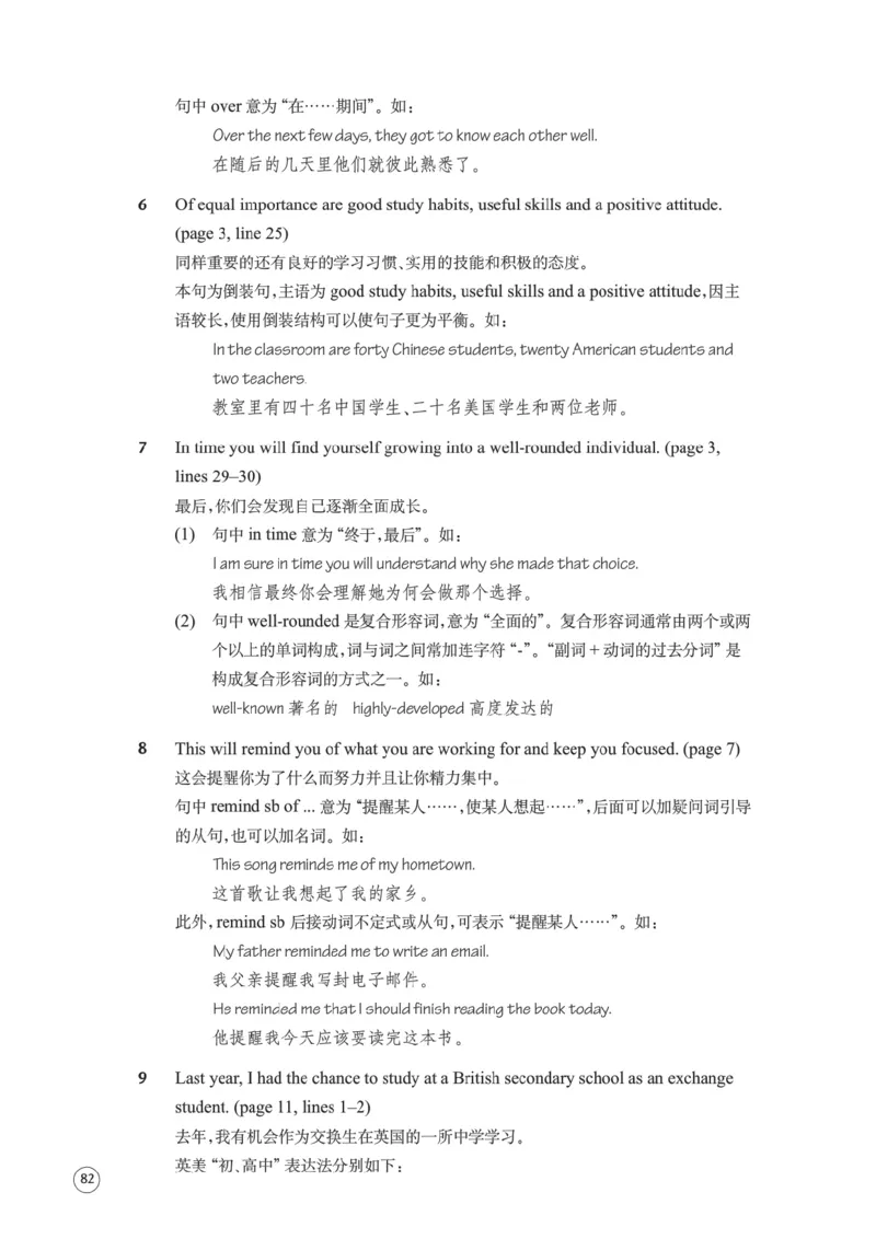 译林版英语必修第一册_高中电子课本_3.高中英语课本_苏教牛津译林版高中英语