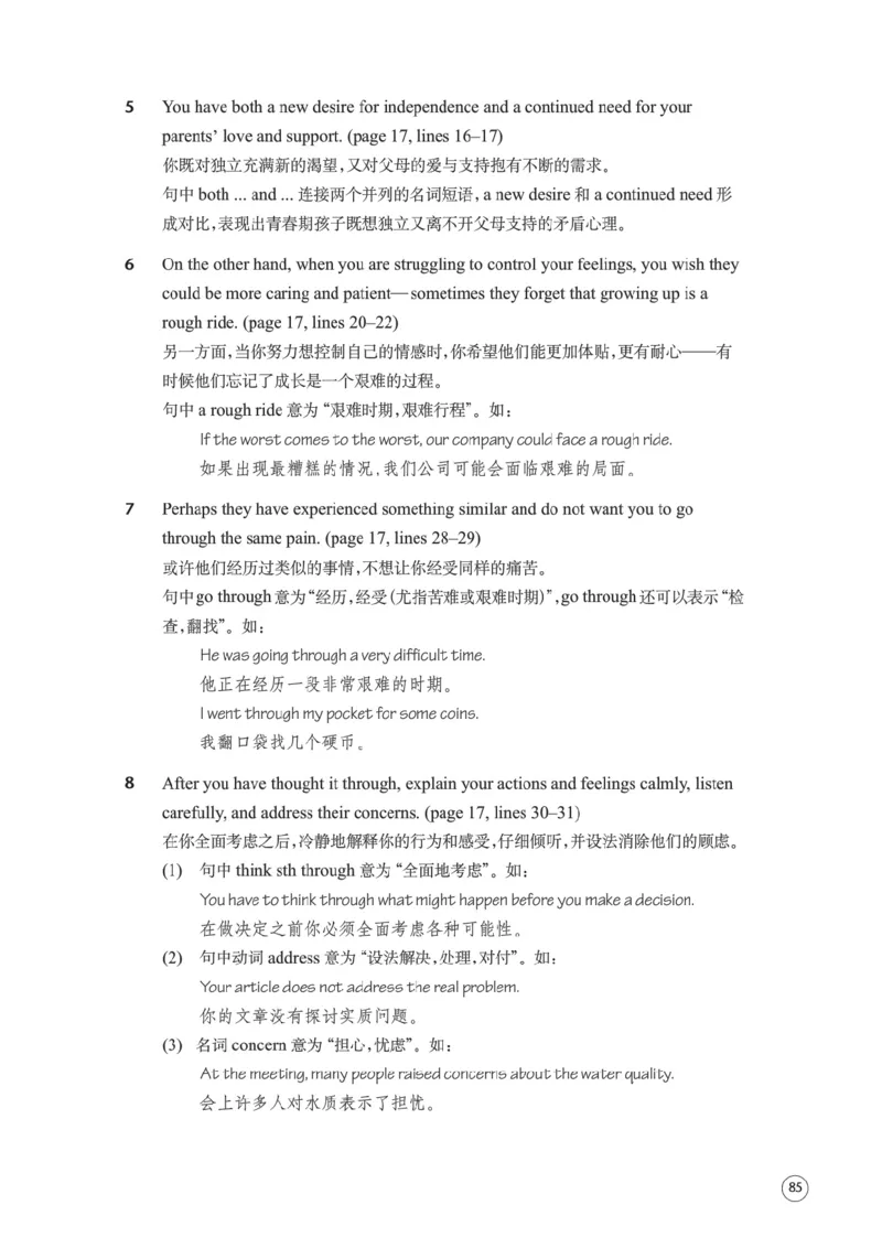 译林版英语必修第一册_高中电子课本_3.高中英语课本_苏教牛津译林版高中英语