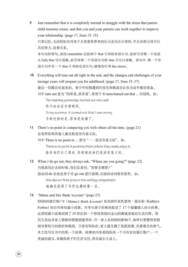 译林版英语必修第一册_高中电子课本_3.高中英语课本_苏教牛津译林版高中英语