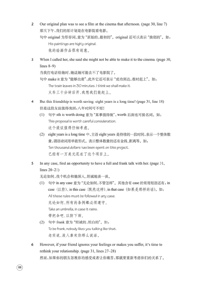 译林版英语必修第一册_高中电子课本_3.高中英语课本_苏教牛津译林版高中英语