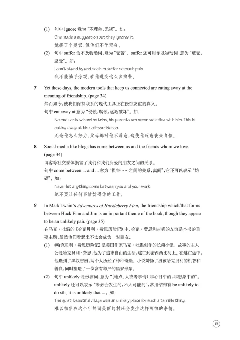 译林版英语必修第一册_高中电子课本_3.高中英语课本_苏教牛津译林版高中英语
