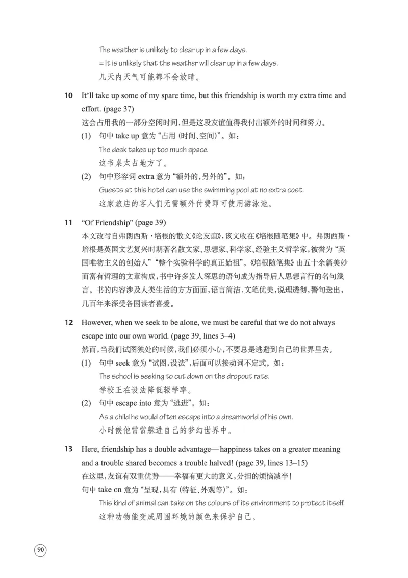 译林版英语必修第一册_高中电子课本_3.高中英语课本_苏教牛津译林版高中英语
