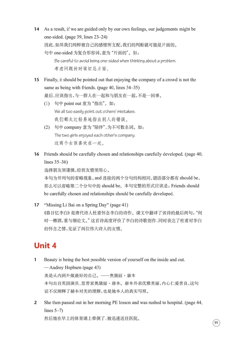 译林版英语必修第一册_高中电子课本_3.高中英语课本_苏教牛津译林版高中英语