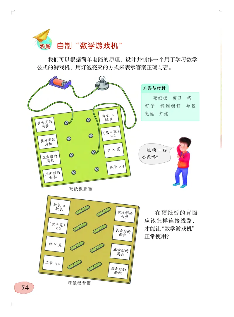 义务教育教科书&middot;科学四年级上册_电子课本_小学电子课本_05科学_粤教粤科版