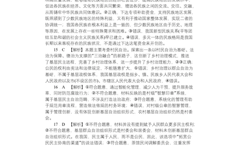 F高一政治期中&mdash;&mdash;2期答案_2025年05月试卷_0503湖南省长沙市湖南师大附中2024-2025学年高一下学期4月期中_湖南省长沙市湖南师大附中2024-2025学年高一下学期4月期中政治试题Word版含解析