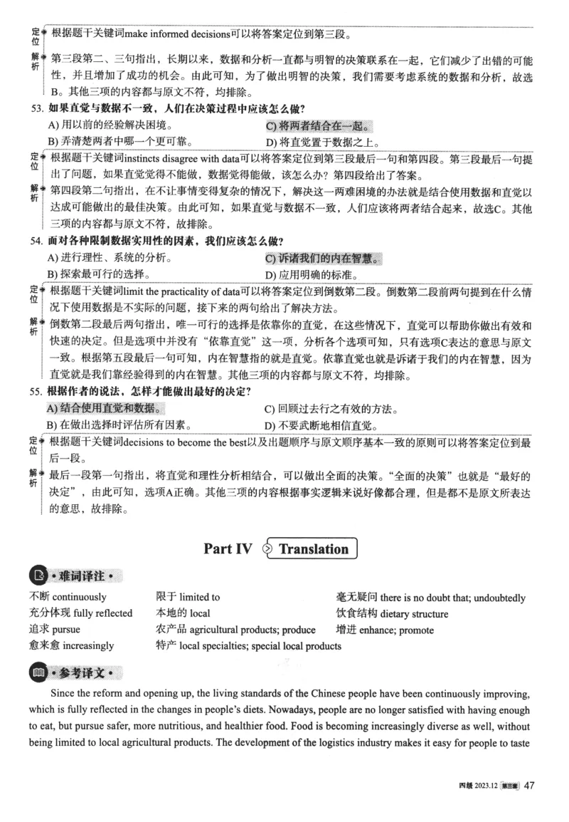 2023年12月第3套英语四级真题解析_四六级真题+资料包_六级真题_2023年12月真题+解析+听力_2023年12月CET4_第三套