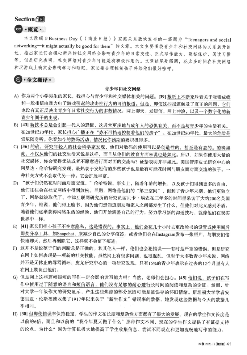 2023年12月第3套英语四级真题解析_四六级真题+资料包_六级真题_2023年12月真题+解析+听力_2023年12月CET4_第三套
