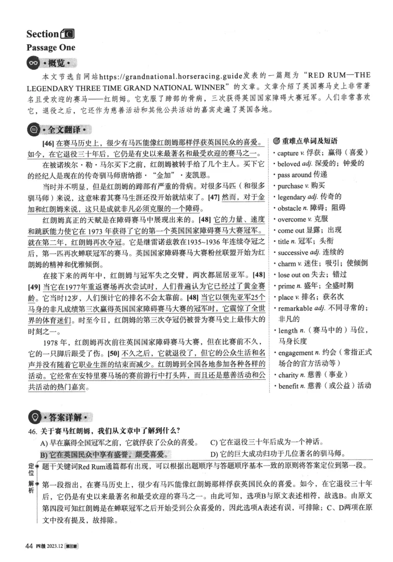 2023年12月第3套英语四级真题解析_四六级真题+资料包_六级真题_2023年12月真题+解析+听力_2023年12月CET4_第三套
