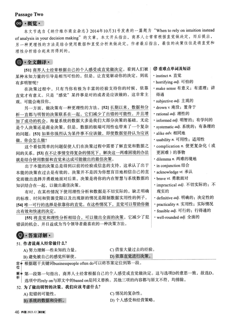 2023年12月第3套英语四级真题解析_四六级真题+资料包_六级真题_2023年12月真题+解析+听力_2023年12月CET4_第三套