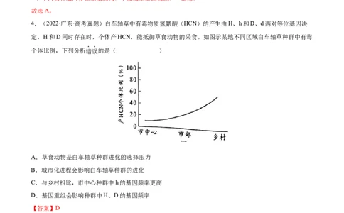 专题08生物的变异和进化-三年（2020-2022）高考真题生物分项汇编（全国通用）（解析版）_高考真题分类汇编(2012-2022)生物_高考真题分项汇编(2020-2022)生物