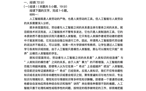 55877752-河北省邢台市卓越联盟2025-2026学年高一上学期1月月考语文试卷_2026年01月高一试卷_260113河北省邢台市卓越联盟2025-2026学年高一上学期1月月考（全）