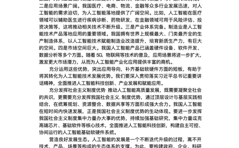 55877752-河北省邢台市卓越联盟2025-2026学年高一上学期1月月考语文试卷_2026年01月高一试卷_260113河北省邢台市卓越联盟2025-2026学年高一上学期1月月考（全）