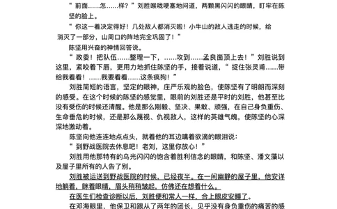 55877752-河北省邢台市卓越联盟2025-2026学年高一上学期1月月考语文试卷_2026年01月高一试卷_260113河北省邢台市卓越联盟2025-2026学年高一上学期1月月考（全）