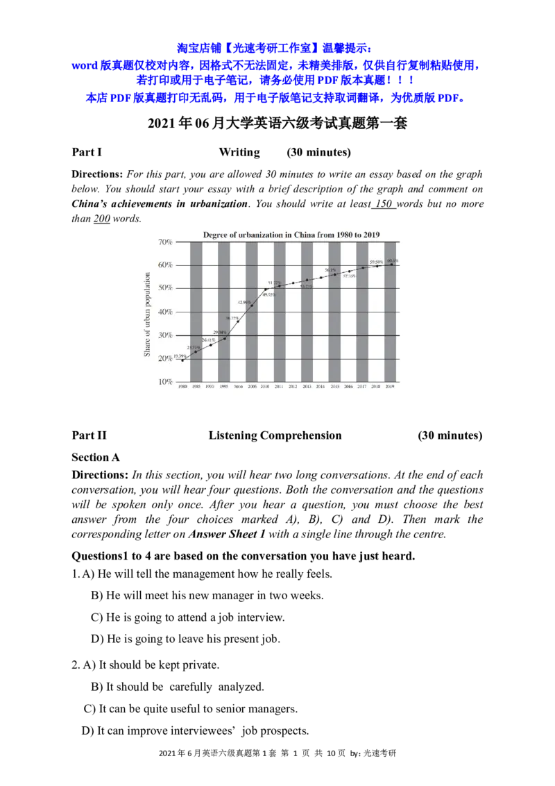 2021年06月六级真题全3套_02.四六级真题+模拟题（0128）_六级真题+音频+解析(0128)_03.2016&mdash;2025六级新题型_2021年06月六级_2021.06六级真题word