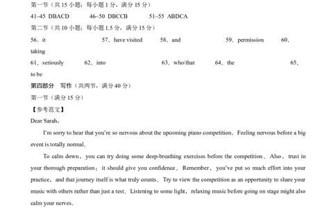 云南省昭通一中教研联盟2025-2026学年高一上学期期中考试英语（B）答案_2025年12月高一试卷_251218云南省昭通一中教研联盟2025-2026学年高一上学期期中考试（A）（B）试卷