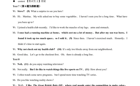 云南省昭通一中教研联盟2025-2026学年高一上学期期中考试英语（B）答案_2025年12月高一试卷_251218云南省昭通一中教研联盟2025-2026学年高一上学期期中考试（A）（B）试卷