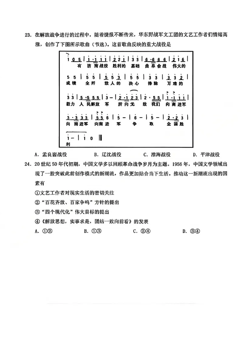 B类2025学年第一学期高一期末质量评价题库-历史_2026年02月高一试卷_260208浙江省温州市2025-2026学年高一上学期期末（A卷+B卷）（全）_浙江省温州市2025-2026学年高一上学期期末试题B卷