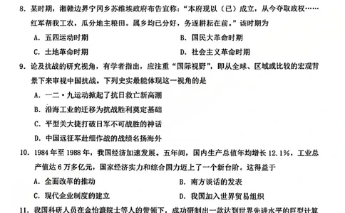 B类2025学年第一学期高一期末质量评价题库-历史_2026年02月高一试卷_260208浙江省温州市2025-2026学年高一上学期期末（A卷+B卷）（全）_浙江省温州市2025-2026学年高一上学期期末试题B卷
