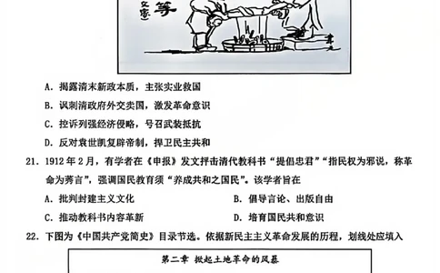 B类2025学年第一学期高一期末质量评价题库-历史_2026年02月高一试卷_260208浙江省温州市2025-2026学年高一上学期期末（A卷+B卷）（全）_浙江省温州市2025-2026学年高一上学期期末试题B卷