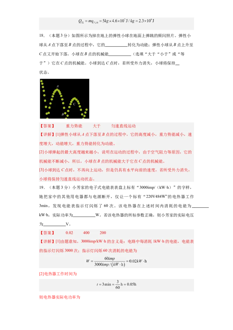 2024年江苏省初三物理中考二模模拟卷（苏州市）（全解全析）_8、物理总复习_2024中考模拟题物理_二模_物理（苏州卷）-：2024年中考第二次模拟考试