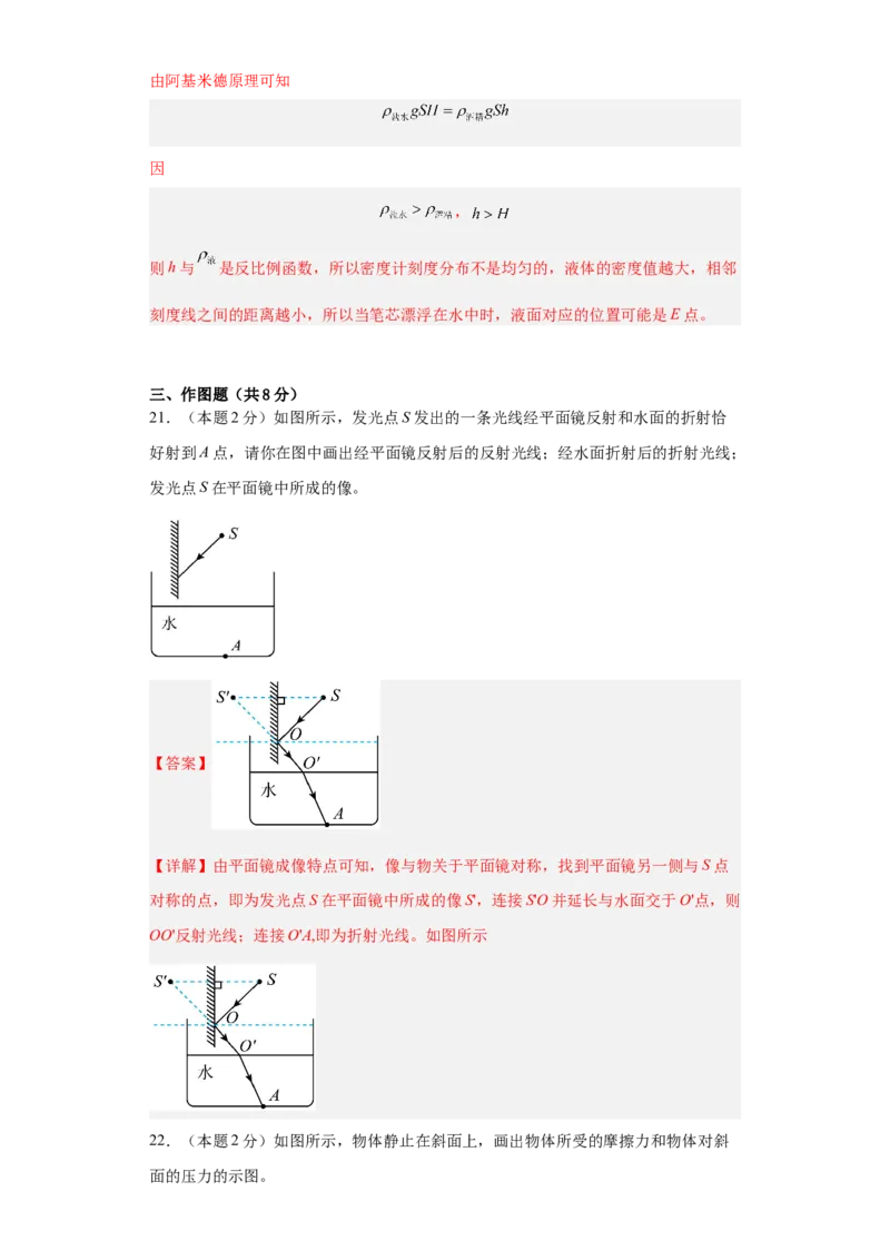 2024年江苏省初三物理中考二模模拟卷（苏州市）（全解全析）_8、物理总复习_2024中考模拟题物理_二模_物理（苏州卷）-：2024年中考第二次模拟考试