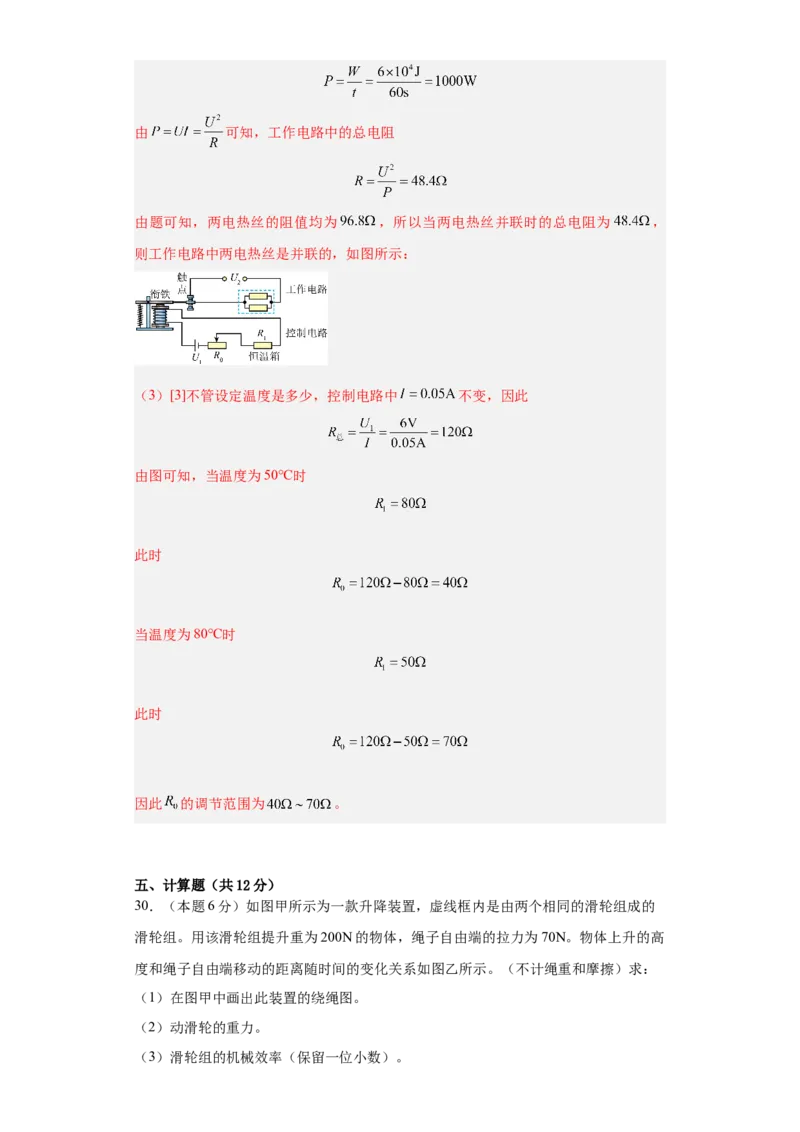2024年江苏省初三物理中考二模模拟卷（苏州市）（全解全析）_8、物理总复习_2024中考模拟题物理_二模_物理（苏州卷）-：2024年中考第二次模拟考试