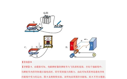 2024年江苏省初三物理中考二模模拟卷（苏州市）（全解全析）_8、物理总复习_2024中考模拟题物理_二模_物理（苏州卷）-：2024年中考第二次模拟考试