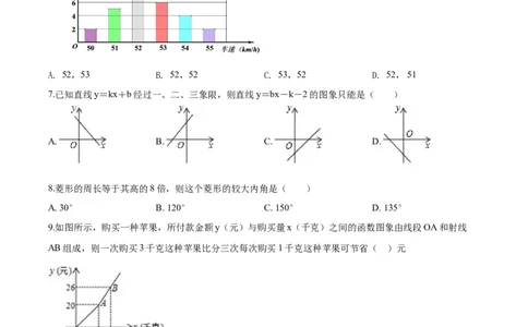 10人教版八年级下期末数学试卷（含答案）_初中全科电子版试卷练习试题_数学_8下初中人教版数学练习、试卷_人教数学八年级下期末试卷（024份）