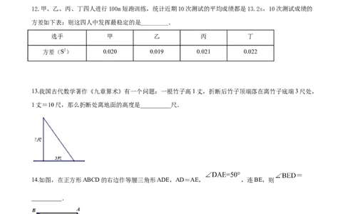 10人教版八年级下期末数学试卷（含答案）_初中全科电子版试卷练习试题_数学_8下初中人教版数学练习、试卷_人教数学八年级下期末试卷（024份）