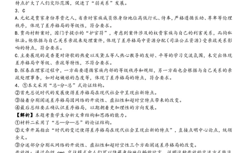 中期语文答案_2025年05月试卷_0501重庆市万州二中2024-2025学年高一下学期期中考试_重庆市万州二中2024-2025学年高一下学期期中考试语文Word版含答案