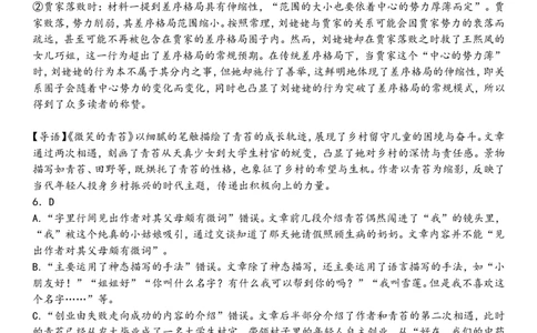 中期语文答案_2025年05月试卷_0501重庆市万州二中2024-2025学年高一下学期期中考试_重庆市万州二中2024-2025学年高一下学期期中考试语文Word版含答案