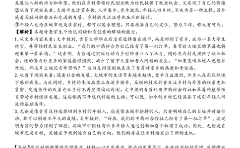中期语文答案_2025年05月试卷_0501重庆市万州二中2024-2025学年高一下学期期中考试_重庆市万州二中2024-2025学年高一下学期期中考试语文Word版含答案