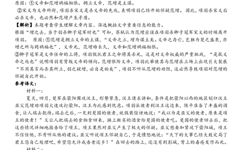中期语文答案_2025年05月试卷_0501重庆市万州二中2024-2025学年高一下学期期中考试_重庆市万州二中2024-2025学年高一下学期期中考试语文Word版含答案