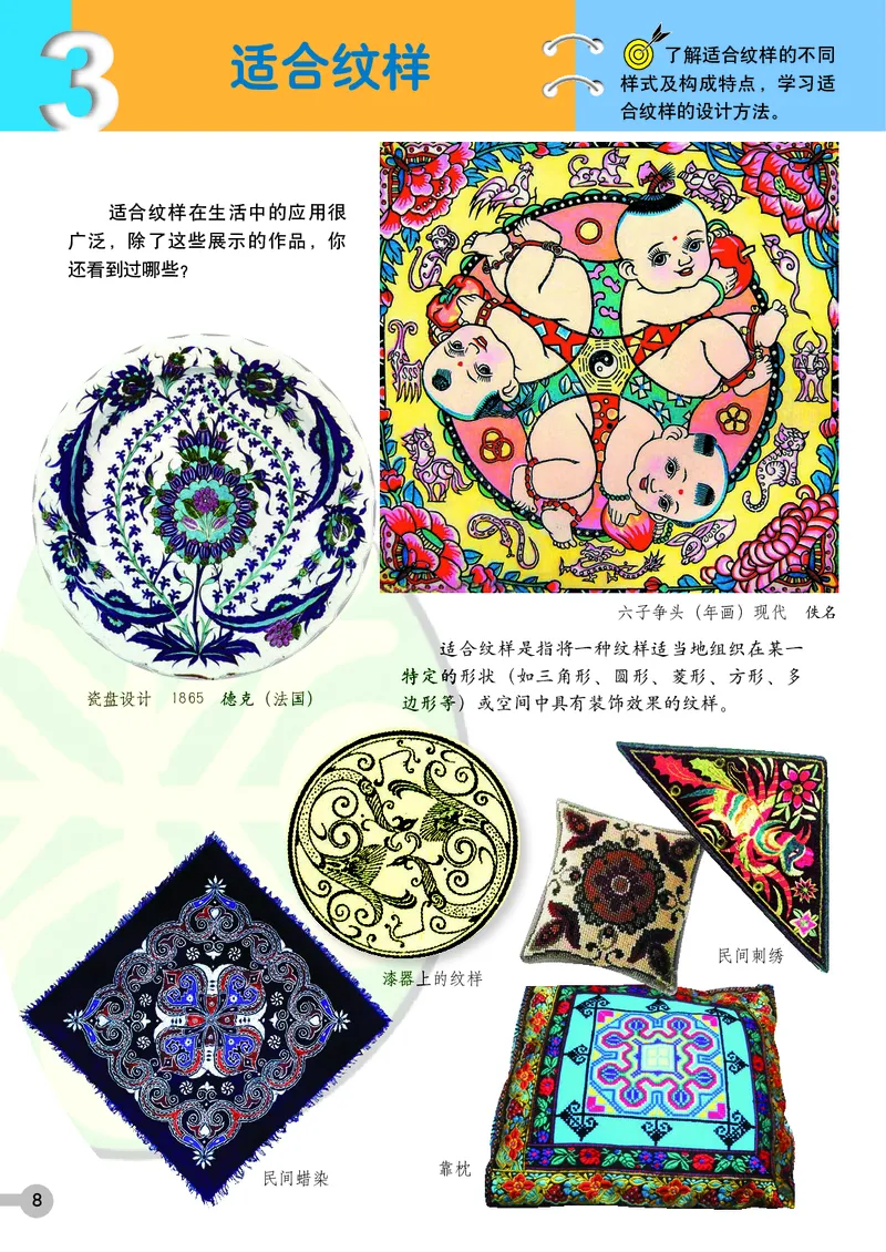 义务教育教科书&middot;美术五年级上册_电子课本_小学电子课本_07美术_浙人美版