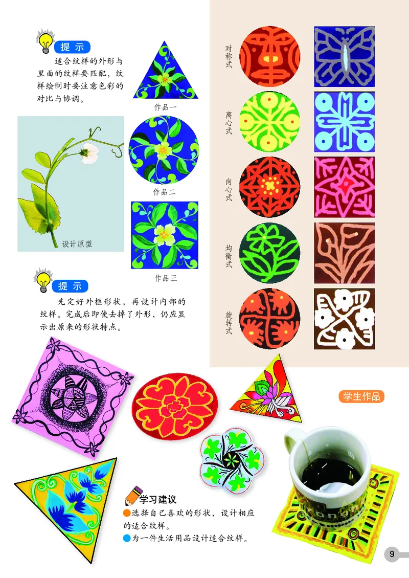 义务教育教科书&middot;美术五年级上册_电子课本_小学电子课本_07美术_浙人美版