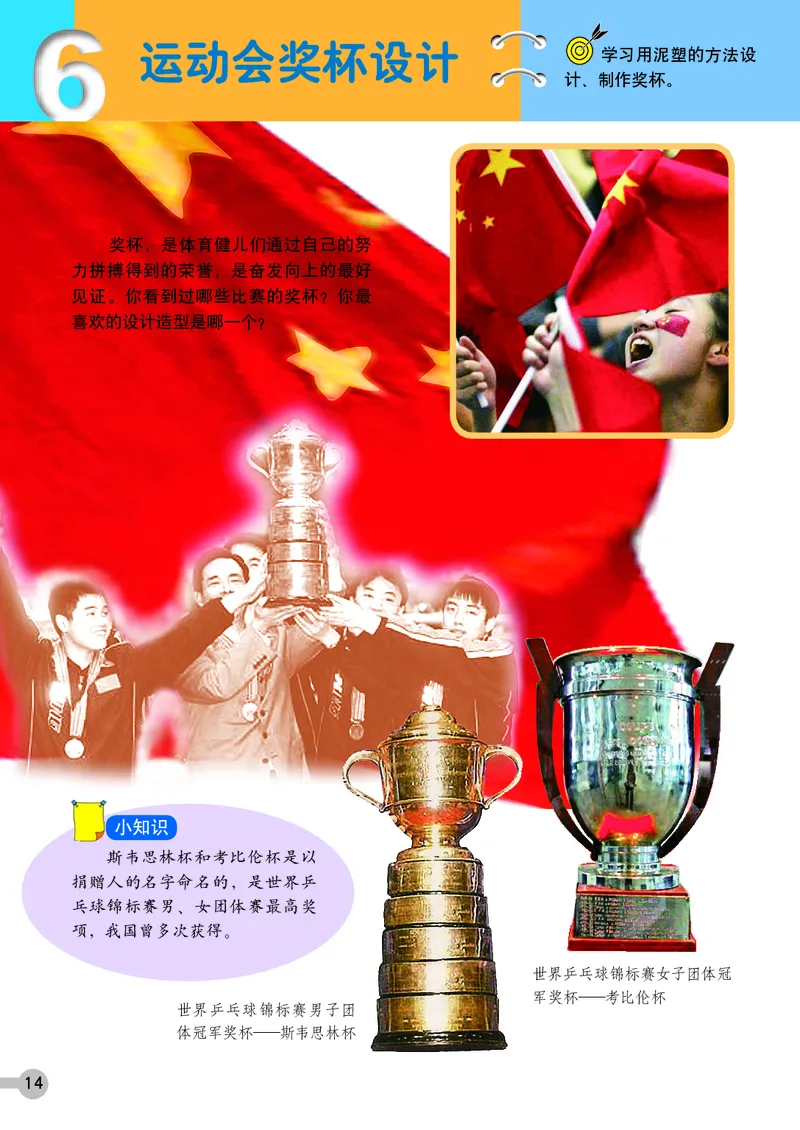义务教育教科书&middot;美术五年级上册_电子课本_小学电子课本_07美术_浙人美版