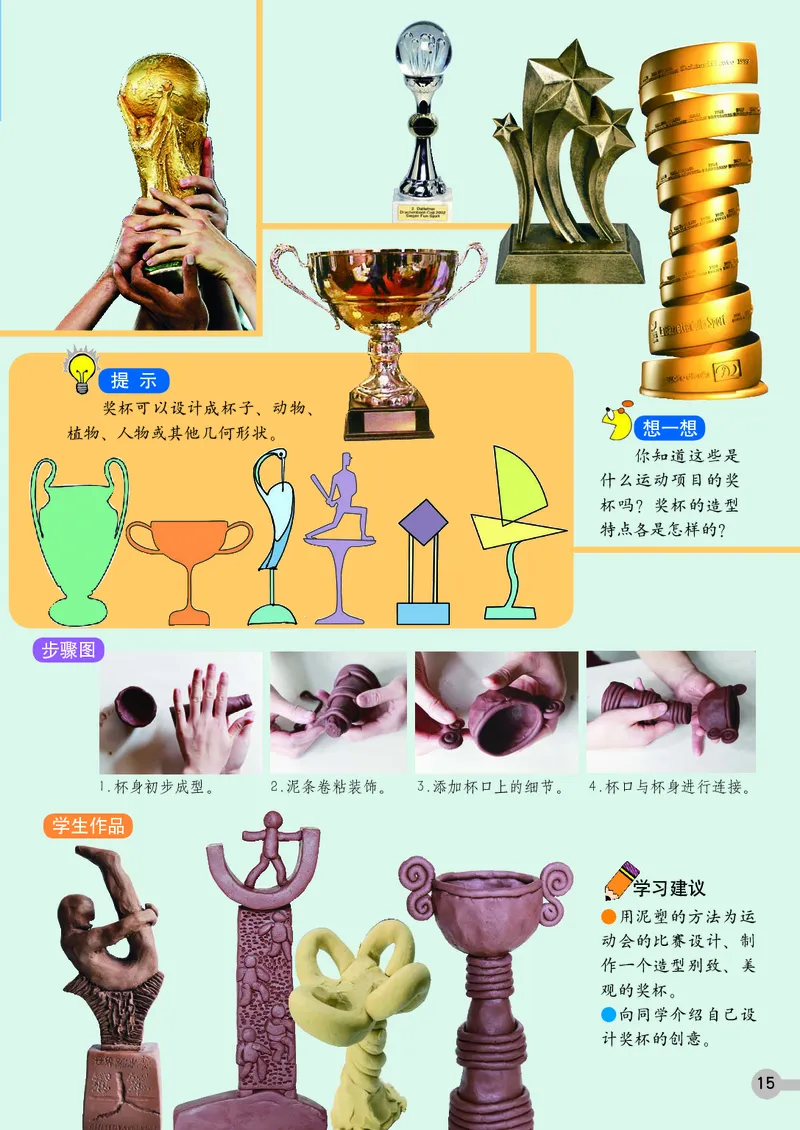 义务教育教科书&middot;美术五年级上册_电子课本_小学电子课本_07美术_浙人美版