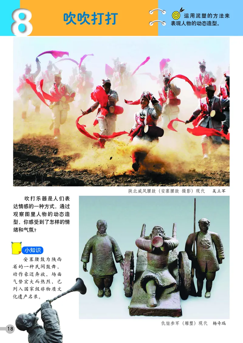义务教育教科书&middot;美术五年级上册_电子课本_小学电子课本_07美术_浙人美版