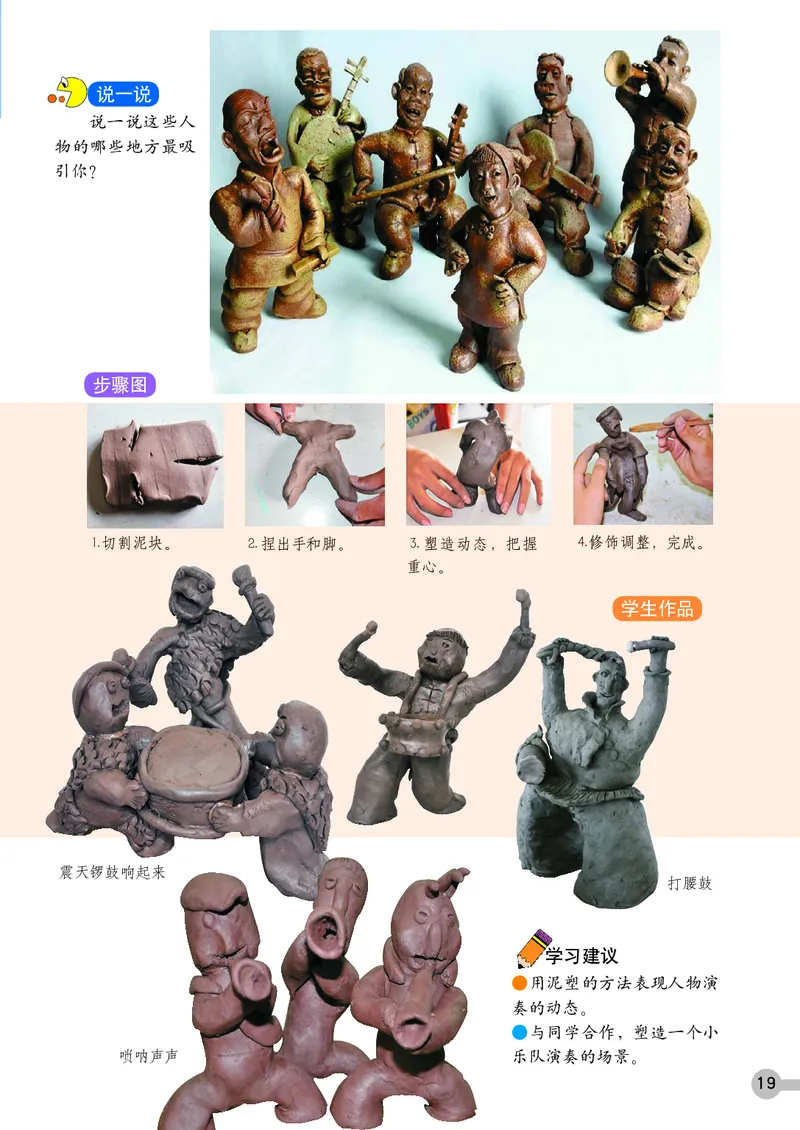 义务教育教科书&middot;美术五年级上册_电子课本_小学电子课本_07美术_浙人美版