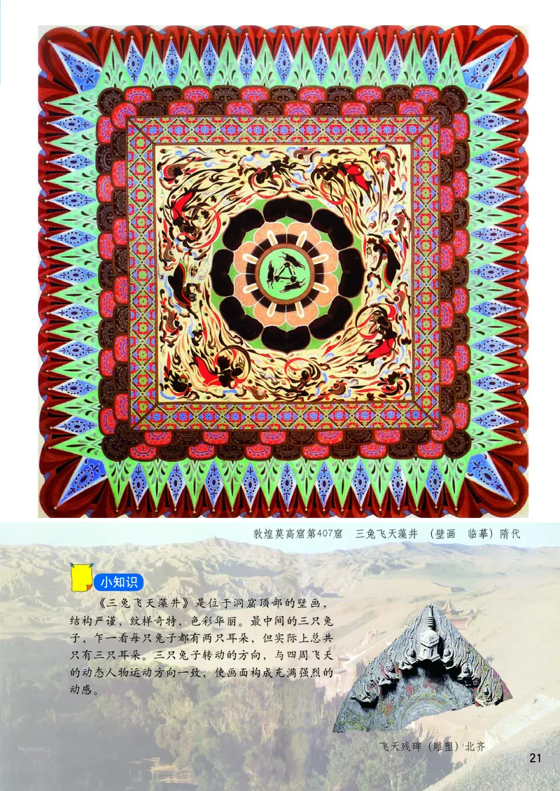义务教育教科书&middot;美术五年级上册_电子课本_小学电子课本_07美术_浙人美版