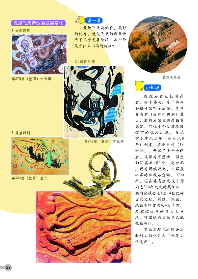 义务教育教科书&middot;美术五年级上册_电子课本_小学电子课本_07美术_浙人美版