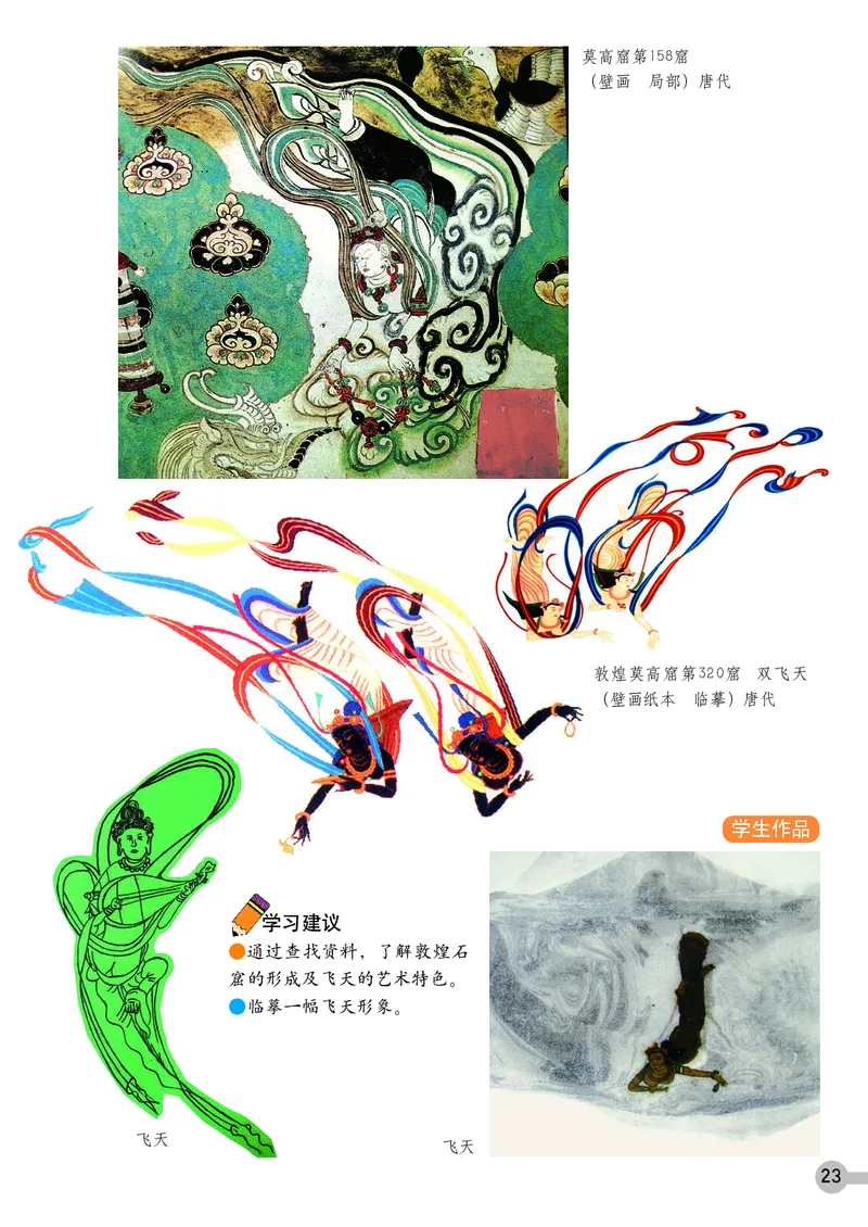 义务教育教科书&middot;美术五年级上册_电子课本_小学电子课本_07美术_浙人美版